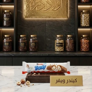 كيندر ويفر 