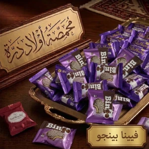 فيينا بينجو 