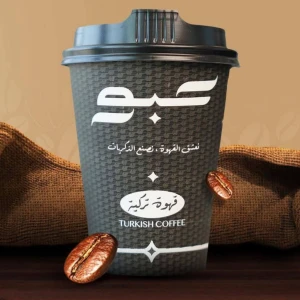 كوب قهوة عبو التركية سريعة التحضير