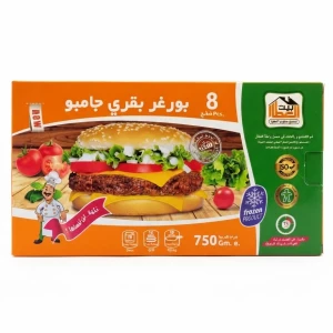 بركر جامبو لحم بيت العطار