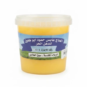 دهن حر ابو طحين 1 كيلو 