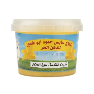 دهن حر ابو طحين 200 غم 