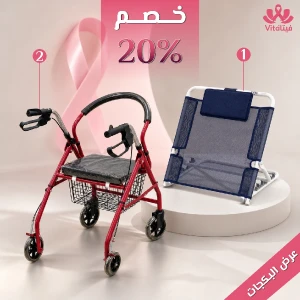 بكج المعينات الحركية