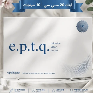 بكج فلر ابتك 20cc ( 10*2cc )