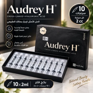 بكج فلر اودري 20cc H 