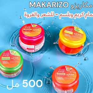 حمام كريم وبلسم مكاريزو 