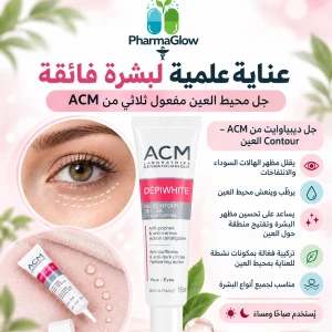 جل محيط العين مفعول ثلاثي من - أي سي إم