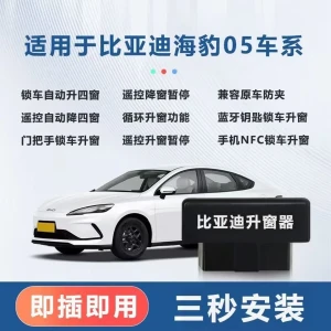جهاز تحكم بزجاج النوافذ بشكل كامل BYD 05 SEAL 2025
