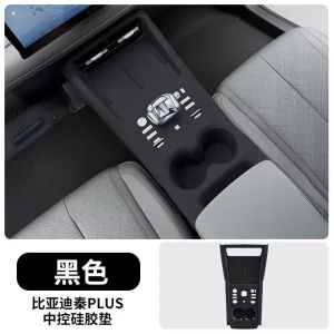 واقي سيلكون سيارة BYD QIN PLUS  \ QIN L موديل 2025