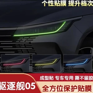 ملصق يجعل سيارتك اجمل BYD