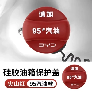 غطاء الوقود  BYD