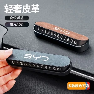 لوحة عرض الرقم  BYD
