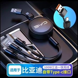 سلك قابل للسحب بقوة 100 واط مخصص لسيارات byd
