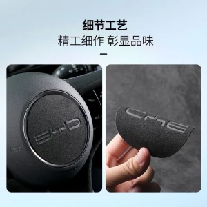 قطعة جمالية لسيارات BYD
