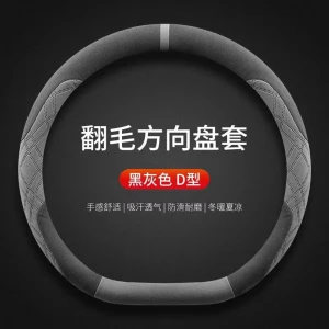 غلاف ستيرن BYD SEAL 05