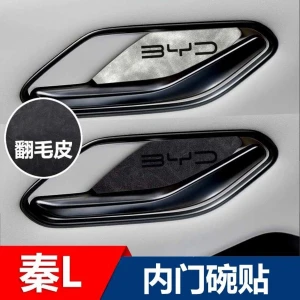 تغليف من داخل ليدة الباب سيار ة BYD QIN L