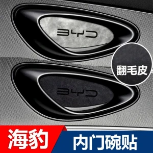 تغليف لداخل يدات الابواب لسيارة      BYD SEAL  06     عدد 4