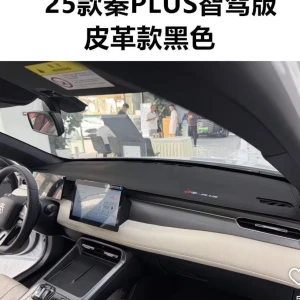 غطاء دشبول QIN PLUS