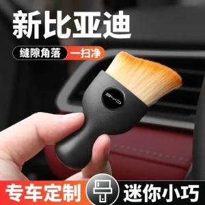فرشة تنظيف BYD
