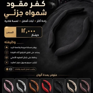 كفر مقود شمواه جزئي