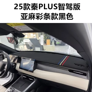 فرشة دشبول BYD QIN PLUS 