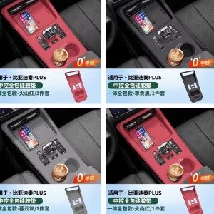 Qin plus 25/26 غلاف جيلاتين