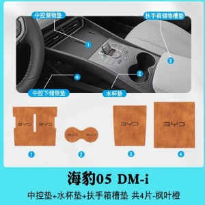 سيت كامل خاص بحماية BYD SEAL 05