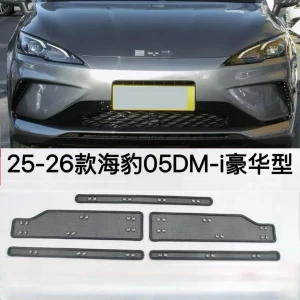 طقم شبك حماية فتحات الصدام الأمامي لسيارة BYD Seal 05 DM-i 