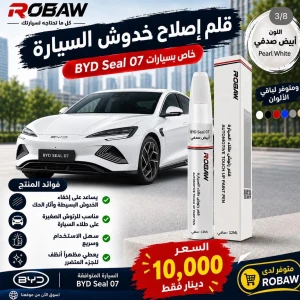 تكحيل ابيض صدفي  يتكون من قلمين ابيض ثلجي وابيض صدفي 