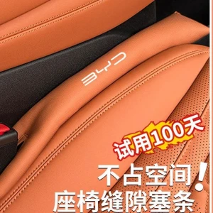 تغلق فتحات بشكل لطيف وجميل BYD