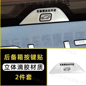 جيلاتين مفتاح صندوق  BYD  QIN L 2025