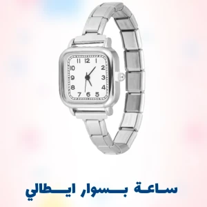 ساعة بسوار ايطالي