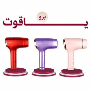 YAQOOT PRO جهاز إزالة الشعر بالليزر المنزلي