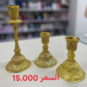 سيت شمعدان الذهبي 🌟