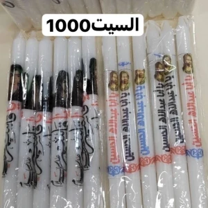 سيت شموع محرم 