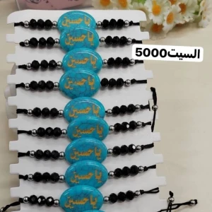 ست توزيعات سوار  يا حسين 