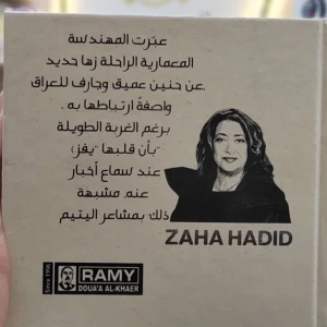  نوت بطابع ثقافي مميز 