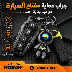 كفر بصمة مدرع مع المدالية 
