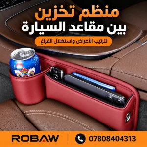منظم تخزين بين مقاعد السيارة BYD