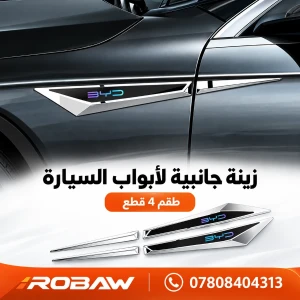شعار معدني لكل الجانبين BYD