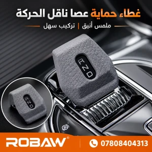 غلاف جيلاتين كير BYD
