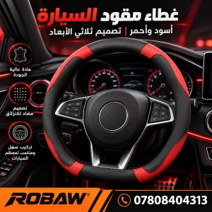 كقر ستيرن BYD