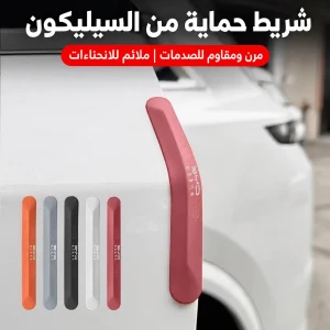 شريط حماية سيرة BYD